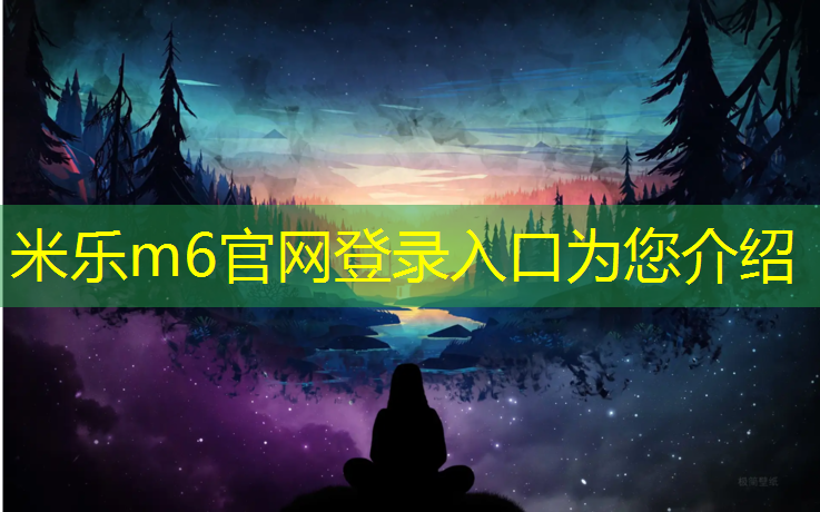 米乐m6官网登录入口：塑胶跑道掉色怎么补救